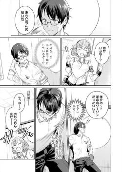 Page 42 of ぬきたし4