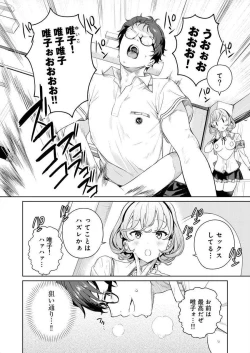 Page 43 of ぬきたし4