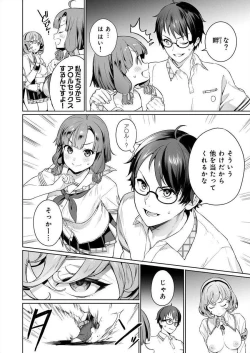 Page 4 of ぬきたし4