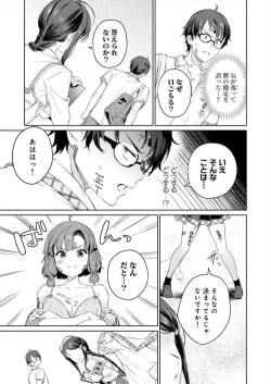 Page 60 of ぬきたし4