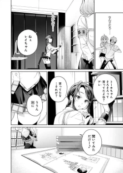 Page 65 of ぬきたし4