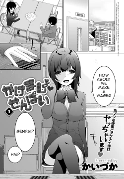 Page 1 of Kakemasho Senpai