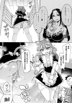 Page 104 of Chakugai Chijoku - Armoraped