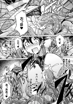 Page 166 of Chakugai Chijoku - Armoraped