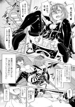 Page 180 of Chakugai Chijoku - Armoraped