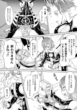 Page 182 of Chakugai Chijoku - Armoraped