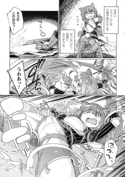 Page 83 of Chakugai Chijoku - Armoraped