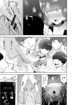 Page 109 of La GIRL!!!