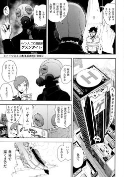 Page 141 of La GIRL!!!