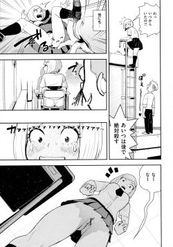 Page 147 of La GIRL!!!