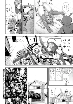 Page 28 of La GIRL!!!