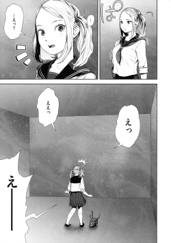 Page 31 of La GIRL!!!