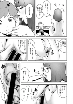 Page 85 of La GIRL!!!