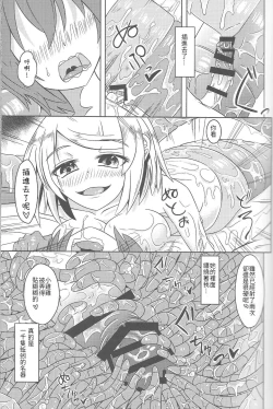 Page 29 of Watashi no Koibito o Shoukai Shimasu! Soushuuhen