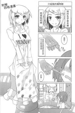 Page 34 of Watashi no Koibito o Shoukai Shimasu! Soushuuhen