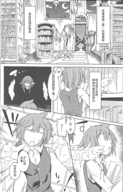 Page 37 of Watashi no Koibito o Shoukai Shimasu! Soushuuhen