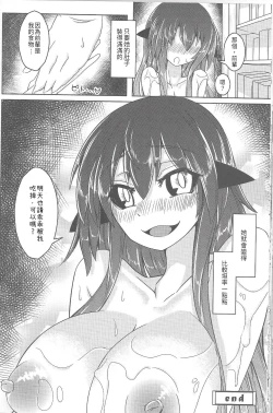 Page 52 of Watashi no Koibito o Shoukai Shimasu! Soushuuhen