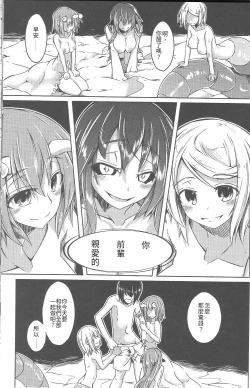 Page 55 of Watashi no Koibito o Shoukai Shimasu! Soushuuhen