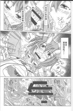 Page 7 of Watashi no Koibito o Shoukai Shimasu! Soushuuhen