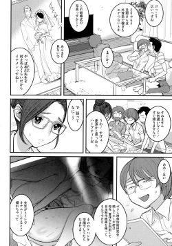 Page 133 of Bokura no Sensui Seikatsu