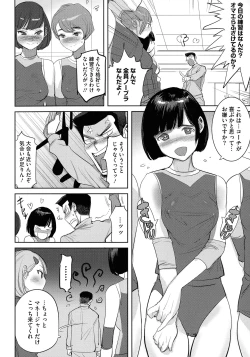 Page 155 of Bokura no Sensui Seikatsu