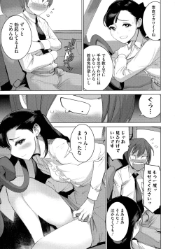 Page 16 of Bokura no Sensui Seikatsu