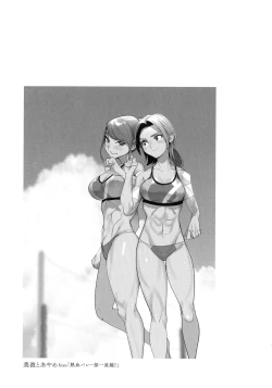 Page 176 of Bokura no Sensui Seikatsu