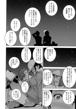 Page 181 of Bokura no Sensui Seikatsu