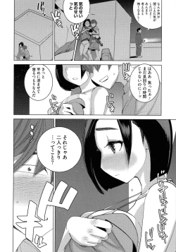 Page 185 of Bokura no Sensui Seikatsu