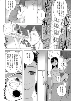 Page 21 of Bokura no Sensui Seikatsu