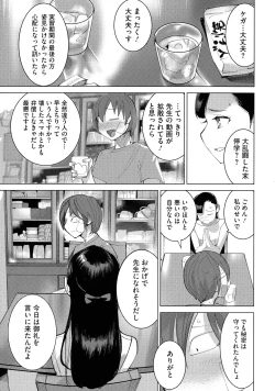 Page 22 of Bokura no Sensui Seikatsu