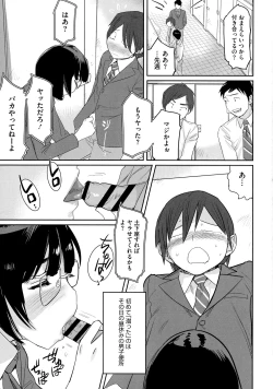 Page 36 of Bokura no Sensui Seikatsu