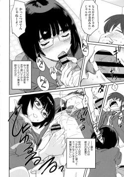 Page 37 of Bokura no Sensui Seikatsu