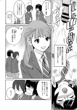 Page 47 of Bokura no Sensui Seikatsu