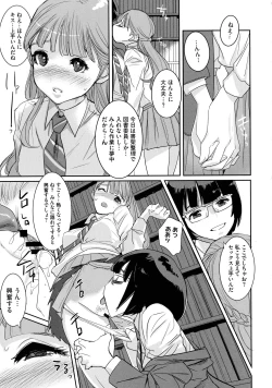 Page 48 of Bokura no Sensui Seikatsu