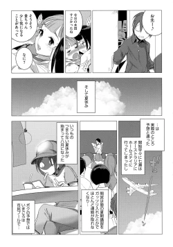 Page 60 of Bokura no Sensui Seikatsu
