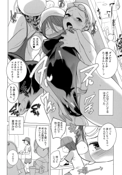 Page 61 of Bokura no Sensui Seikatsu