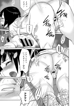 Page 88 of Bokura no Sensui Seikatsu