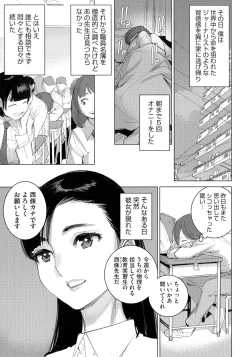 Page 8 of Bokura no Sensui Seikatsu