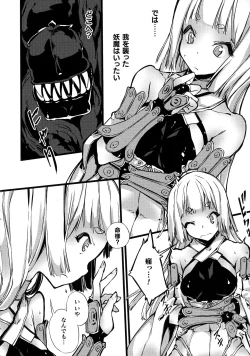 Page 102 of Hametsu Otome Shuu