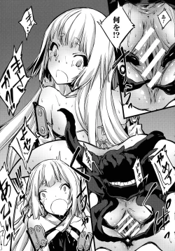 Page 109 of Hametsu Otome Shuu