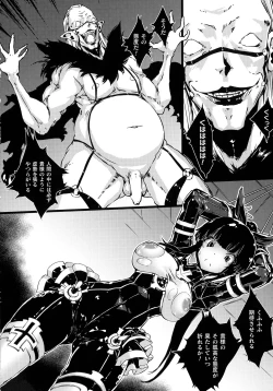 Page 120 of Hametsu Otome Shuu