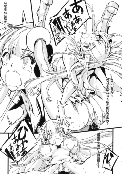 Page 151 of Hametsu Otome Shuu