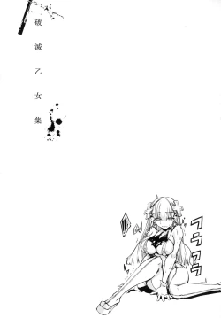 Page 156 of Hametsu Otome Shuu