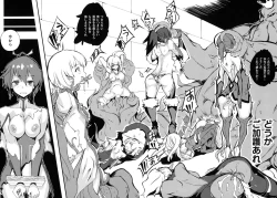 Page 160 of Hametsu Otome Shuu