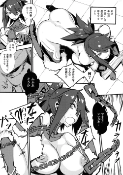 Page 162 of Hametsu Otome Shuu