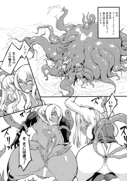 Page 167 of Hametsu Otome Shuu