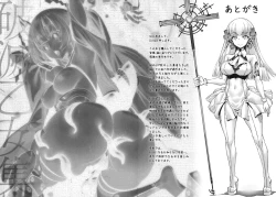 Page 175 of Hametsu Otome Shuu