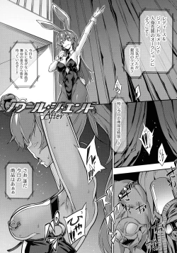 Page 69 of Hametsu Otome Shuu