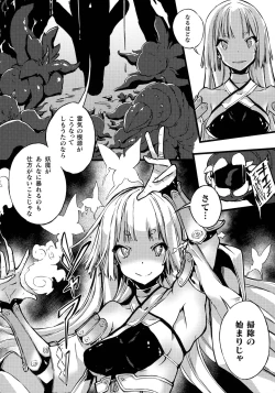 Page 96 of Hametsu Otome Shuu